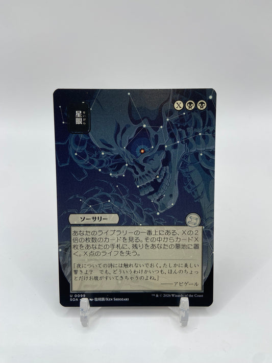 Stargaze (JP Alternate Art) Uncommon Non Foil Secrets of Strixhaven: Mystical Archive 99