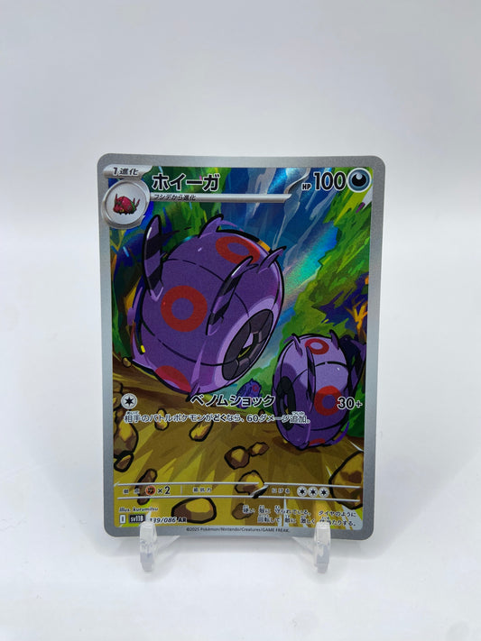 Whirlipede Art Rare Full Art Black Bolt Japanese 139/086