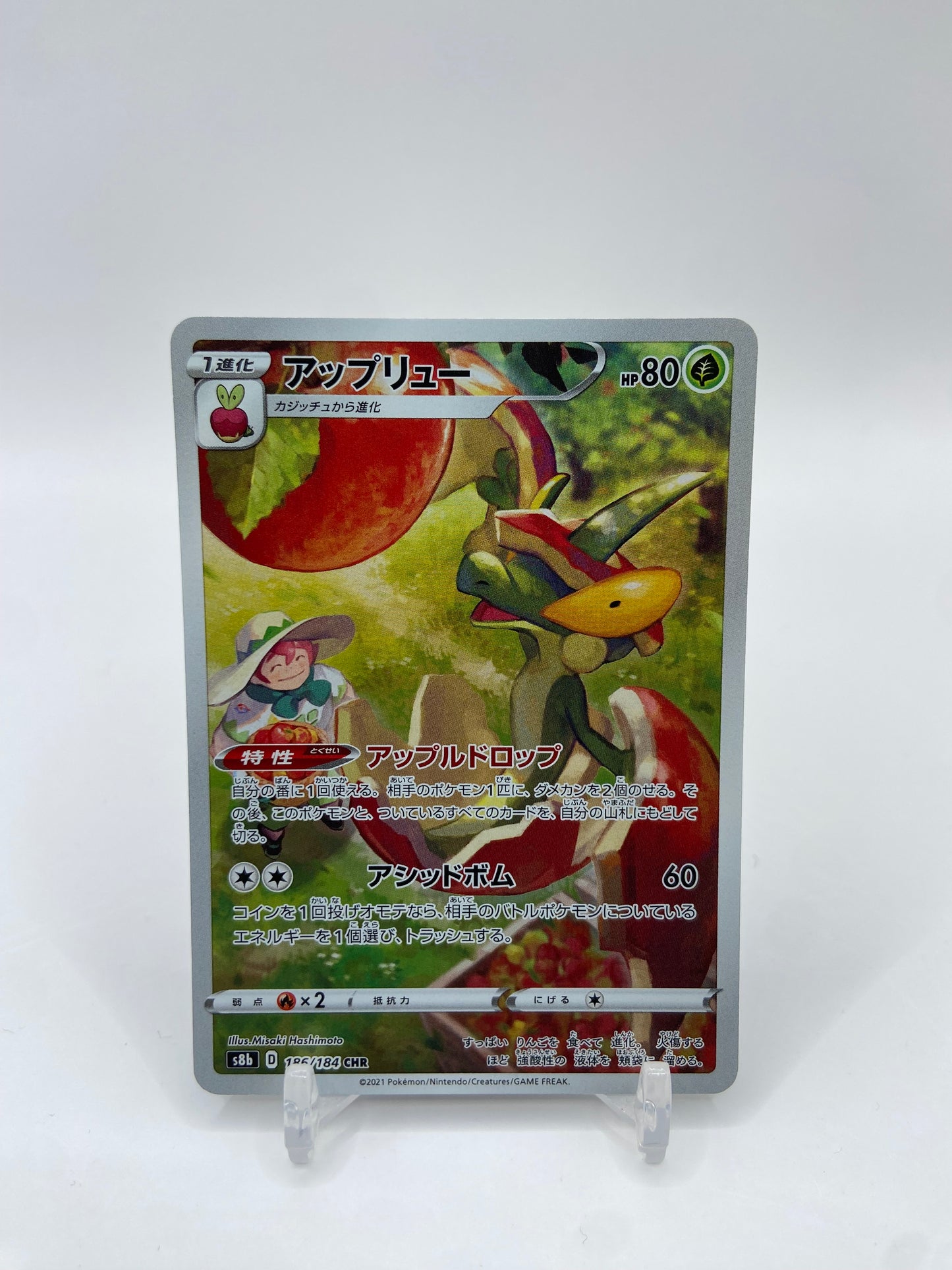 Flapple Art Rare Secret Rare Vmax Climax Japanese 186/184