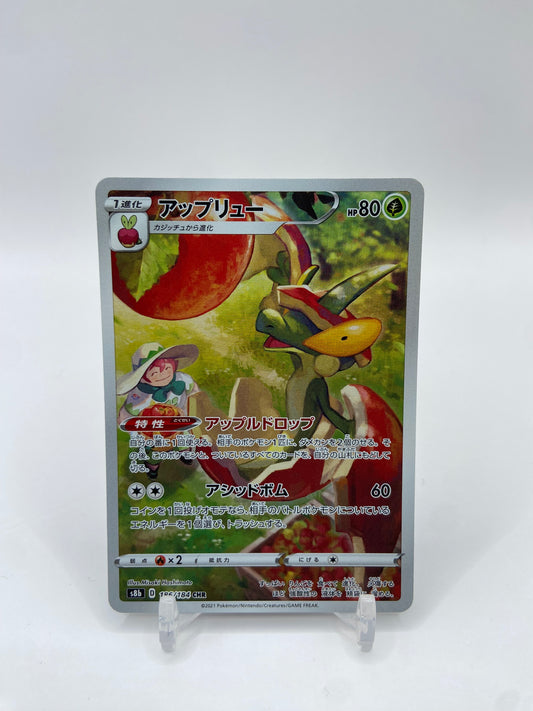 Flapple Art Rare Secret Rare Vmax Climax Japanese 186/184