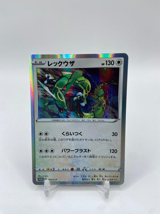 Rayquaza Holo Promo Japanese 003/S-P