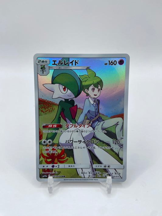 Gallade Full Art Secret Rare Dream League Japanese 057/049