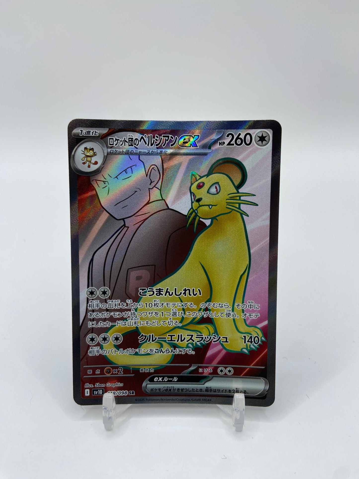 Team Rocket's Persian EX Full Art Secret Rare Glory Of Team Rocket Japanese 118/098
