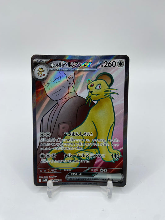 Team Rocket's Persian EX Full Art Secret Rare Glory Of Team Rocket Japanese 118/098