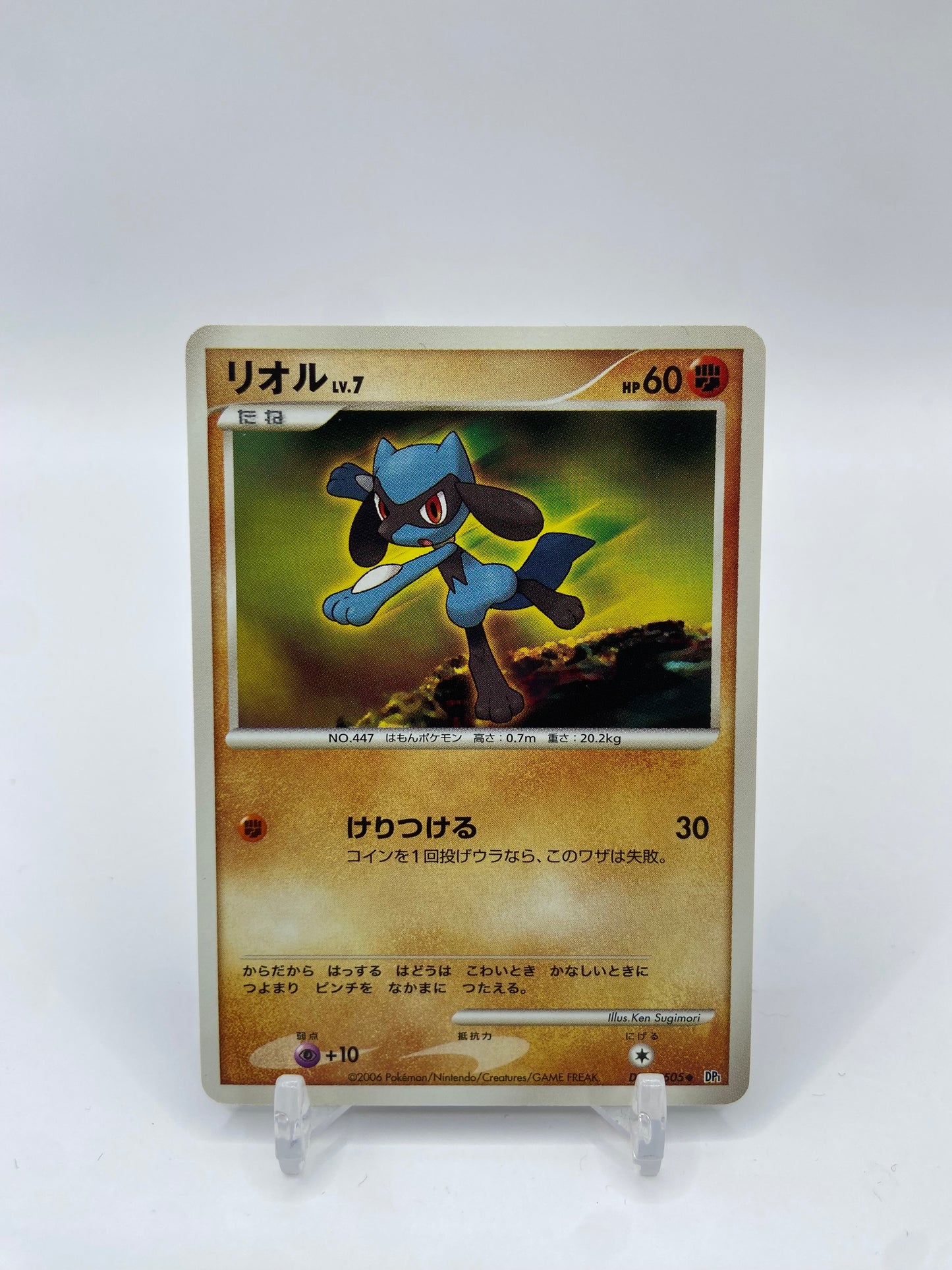 Riolu Japanese DPBP#505