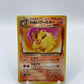 Dark Flareon Team Rocket Set Japanese