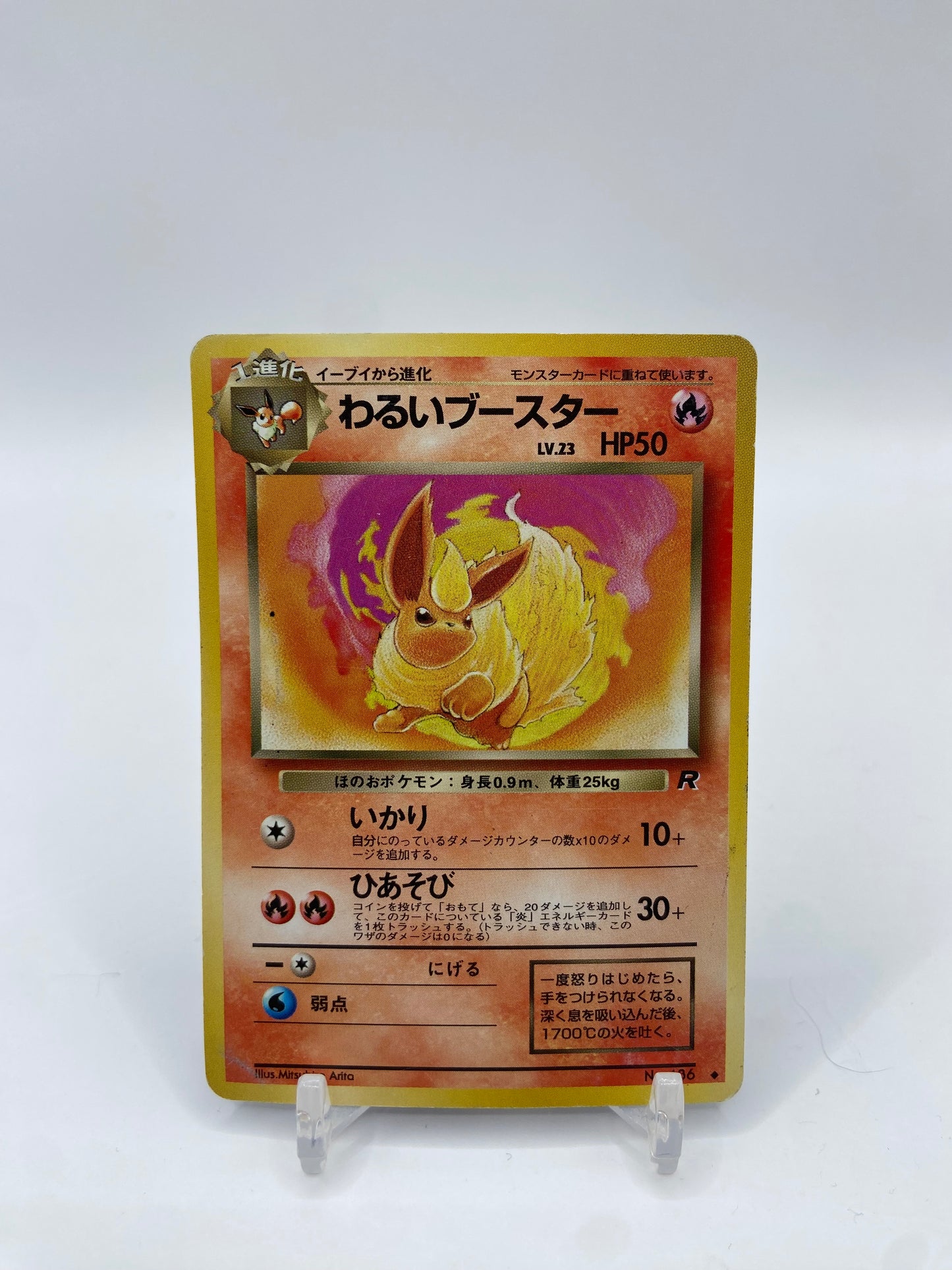Dark Flareon Team Rocket Set Japanese