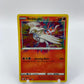 Reshiram Amazing Rare Shining Fates 017/072