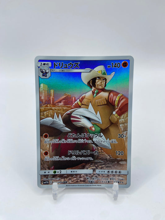 Excadrill Full Art Secret Rare Dream League Japanese 059/049