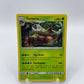 Torterra Holo Ultra Prism 9/156