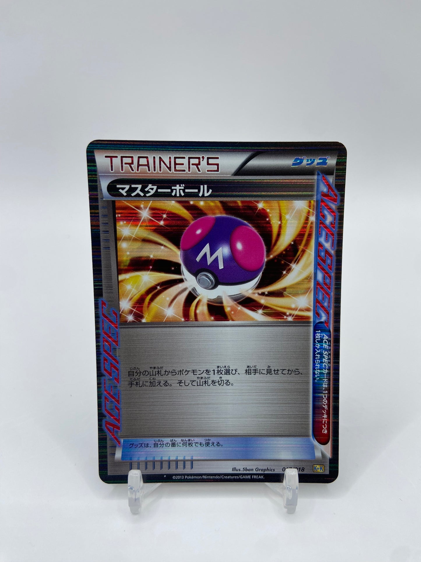 Master Ball Ace Spec Blastoise & Kyurem Combo Deck Japanese 017/018