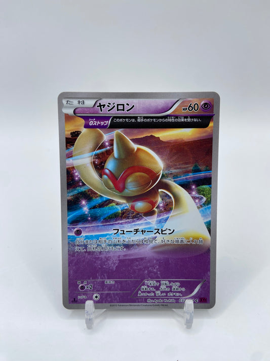 Baltoy 3/4 Art Bandit Ring Japanese 032/081