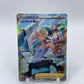 Professor Burnet Full Art Secret Rare Japanese Vmax Climax 265/184