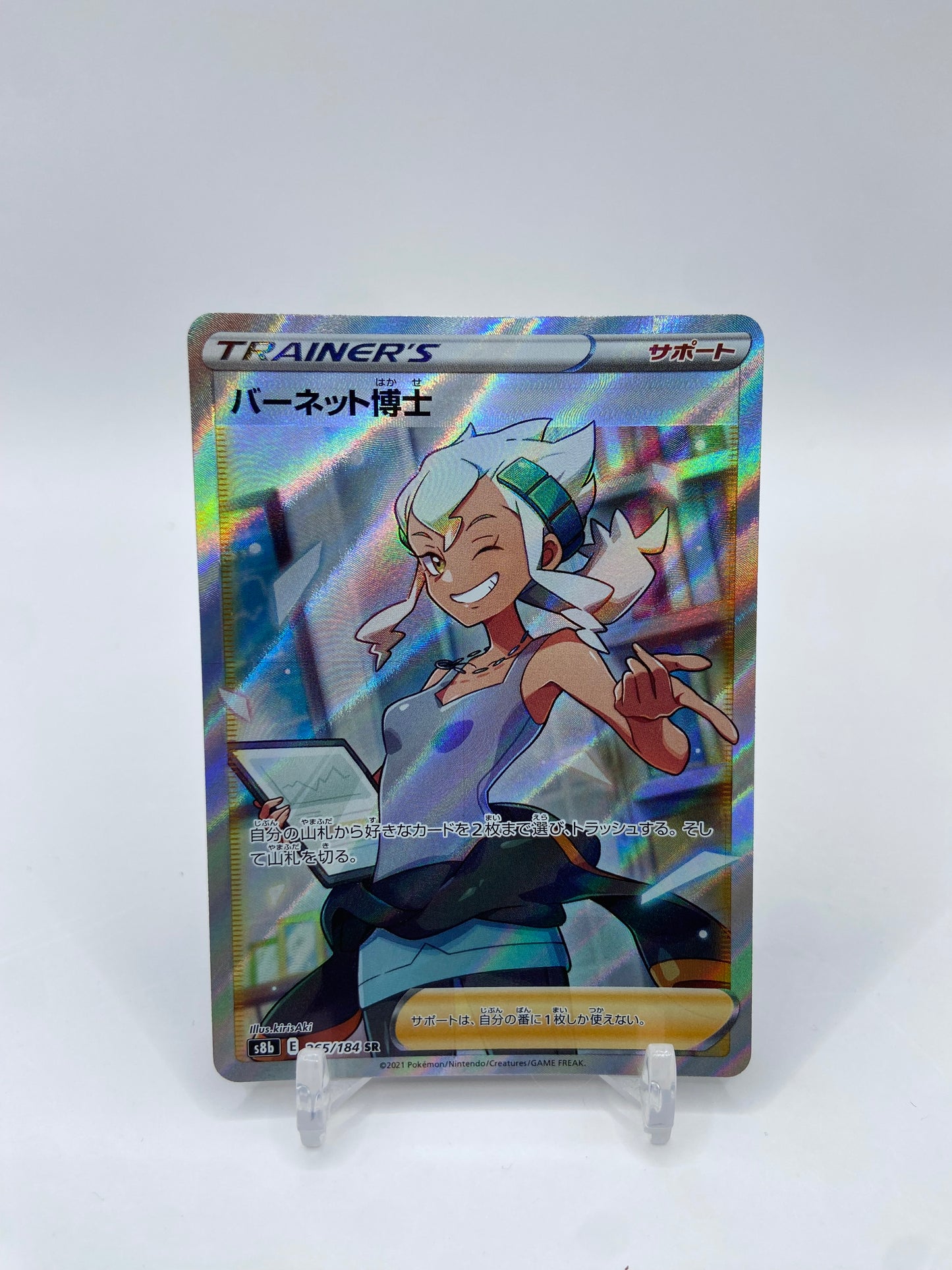 Professor Burnet Full Art Secret Rare Japanese Vmax Climax 265/184