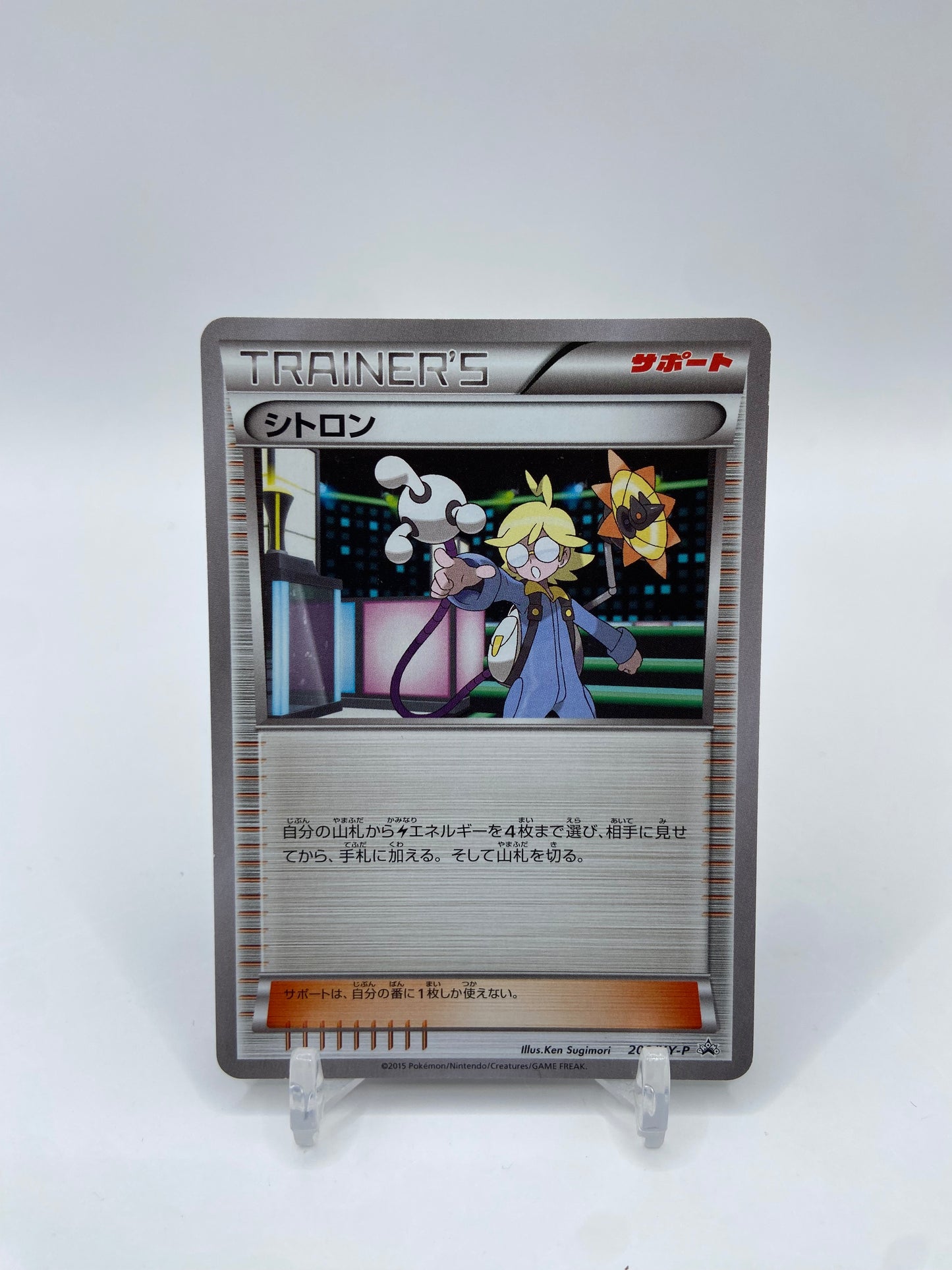 Clemont XY Promo Japanese 200/XY-P