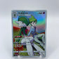 Gallade Full Art Secret Rare Dream League Japanese 057/049