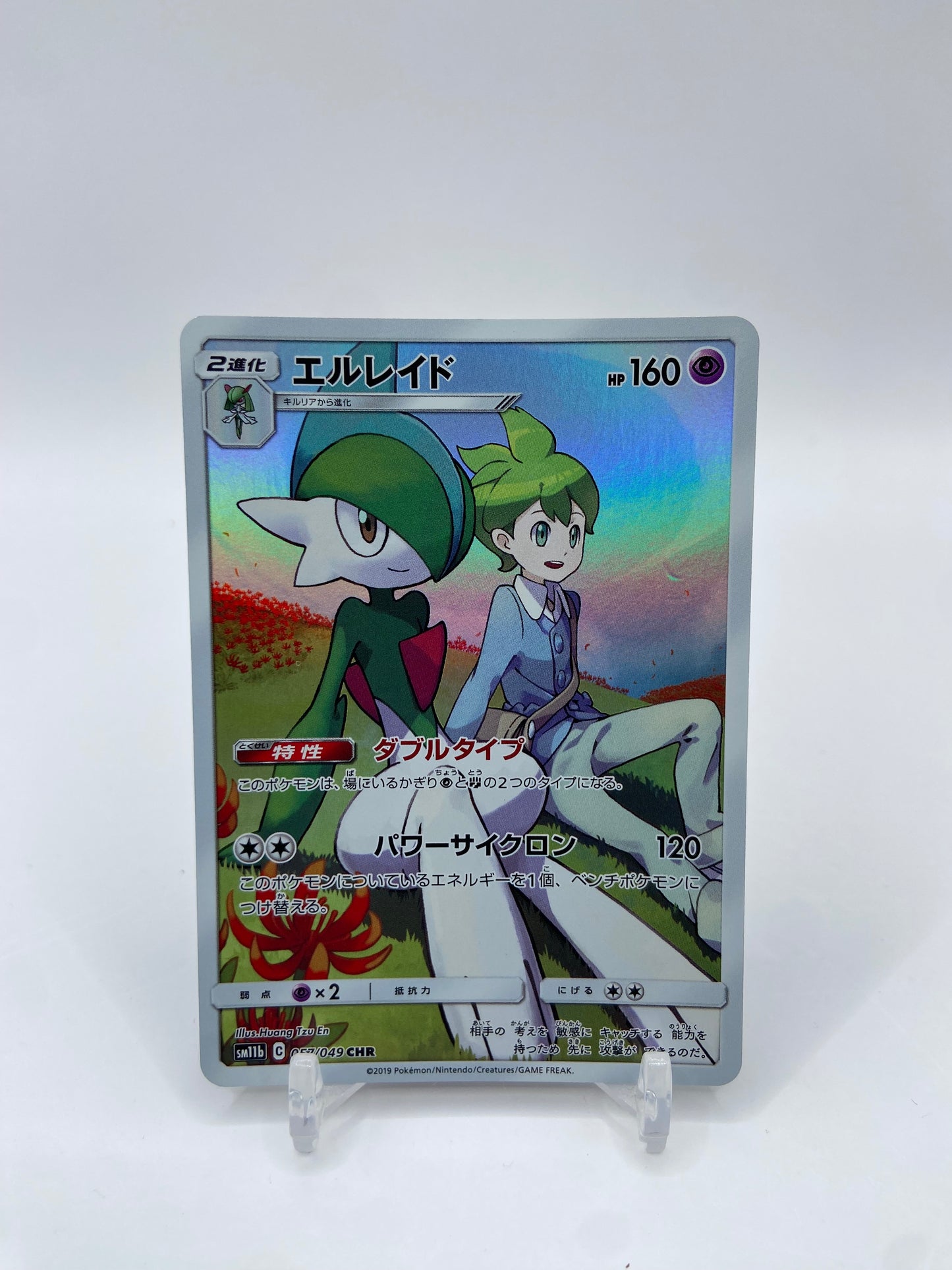 Gallade Full Art Secret Rare Dream League Japanese 057/049