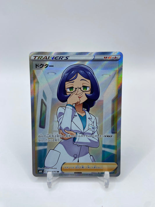Doctor Full Art Secret Rare Silver Lance Japanese 081/070