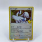 Lugia Holo Celebrations 022/025