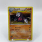 Excadrill Holo Emerging Powers 56/98