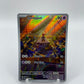 Sandygast Art Rare Full Art Paldea Evolved 214/193