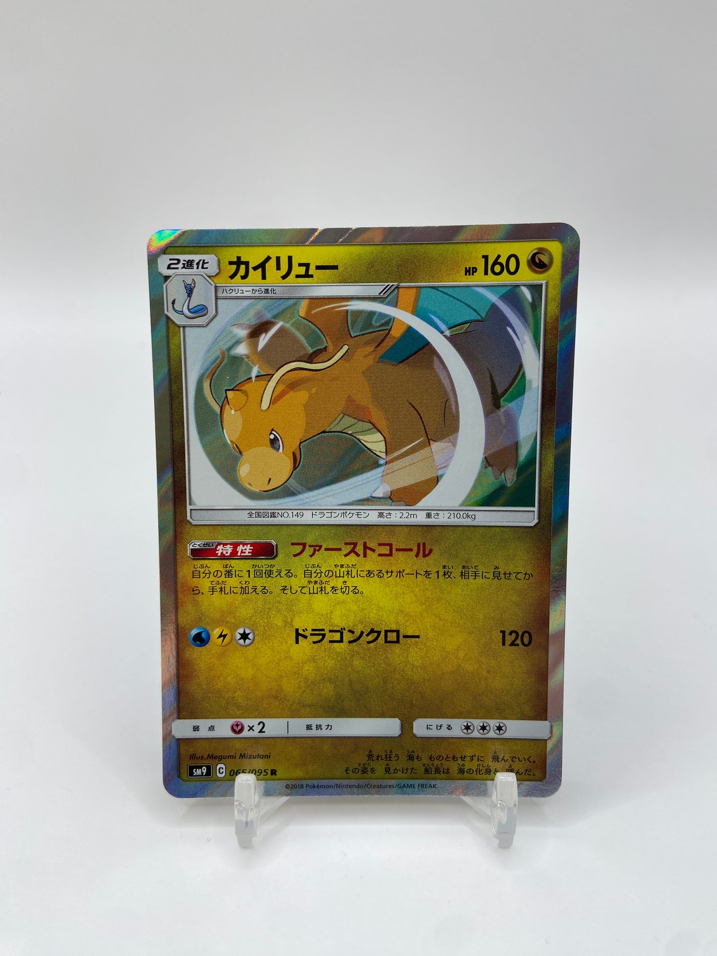 Dragonite Holo Tag Bolt Japanese 065/095