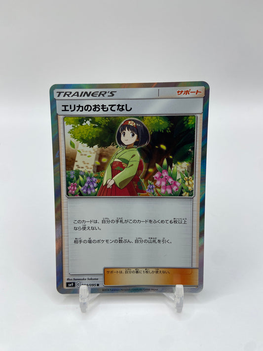 Erika's Hospitality Holo Tag Bolt Japanese 084/095