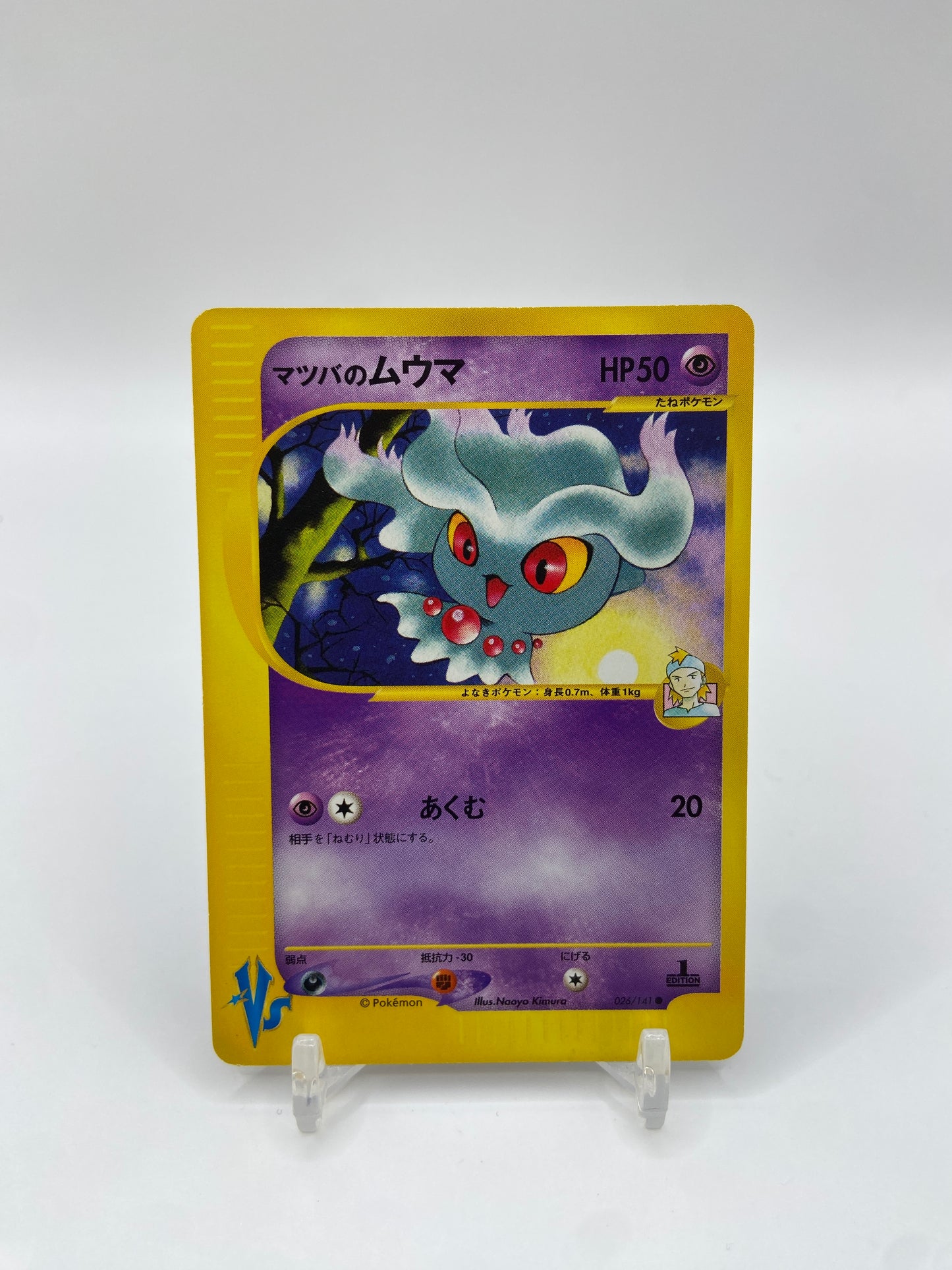 Morty's Misdreavus  VS Set Japanese 026/141