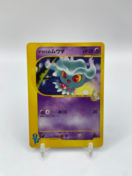 Morty's Misdreavus  VS Set Japanese 026/141