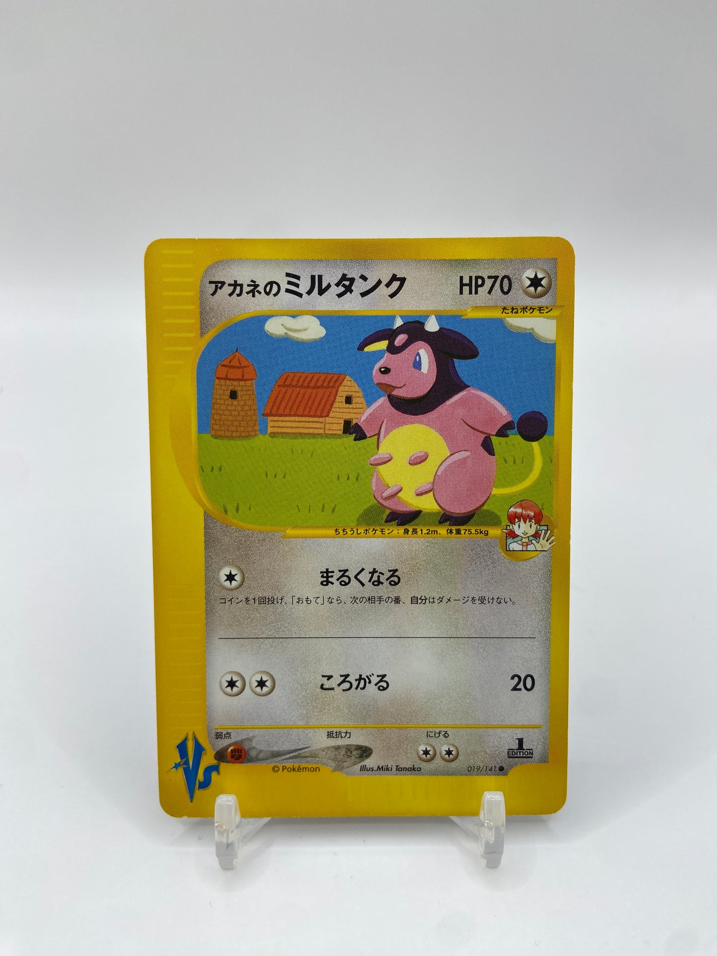 Whitney's Miltank (JP) Pokemon VS Japanese 019/141