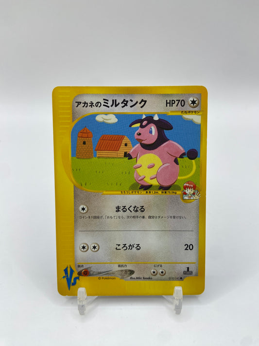 Whitney's Miltank (JP) Pokemon VS Japanese 019/141