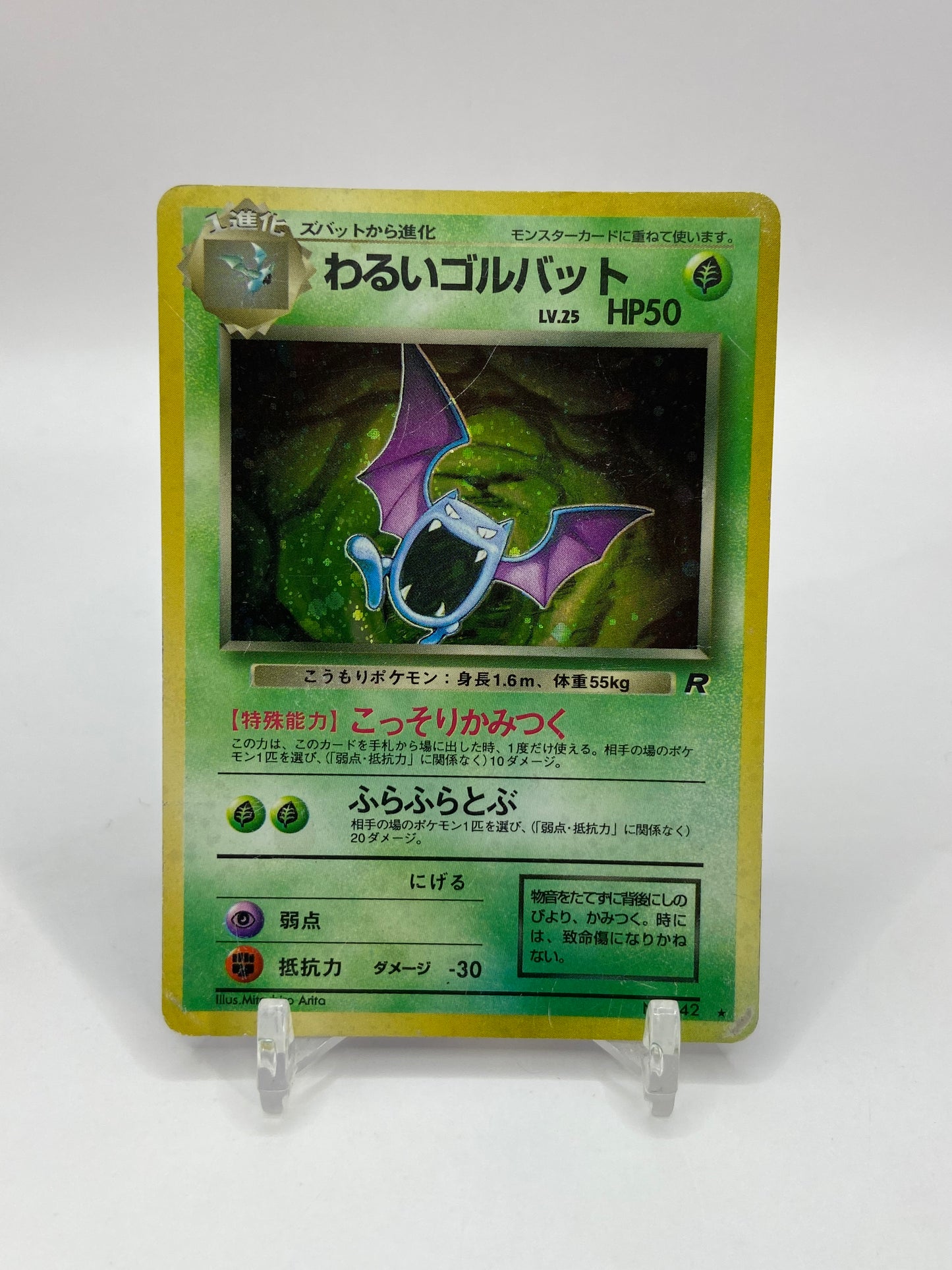 Dark Golbat Japanese Rocket 042