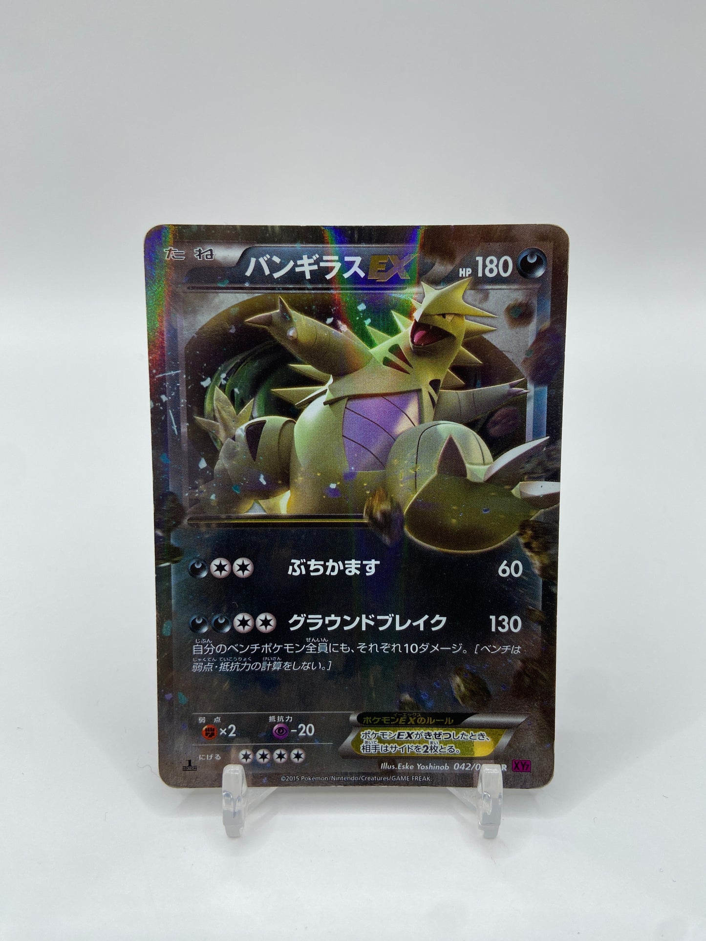 Tyranitar EX Bandit Ring Japanese 042/081