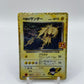 Rocket's Zapdos 25th Anniversary Promo Japanese 008/025