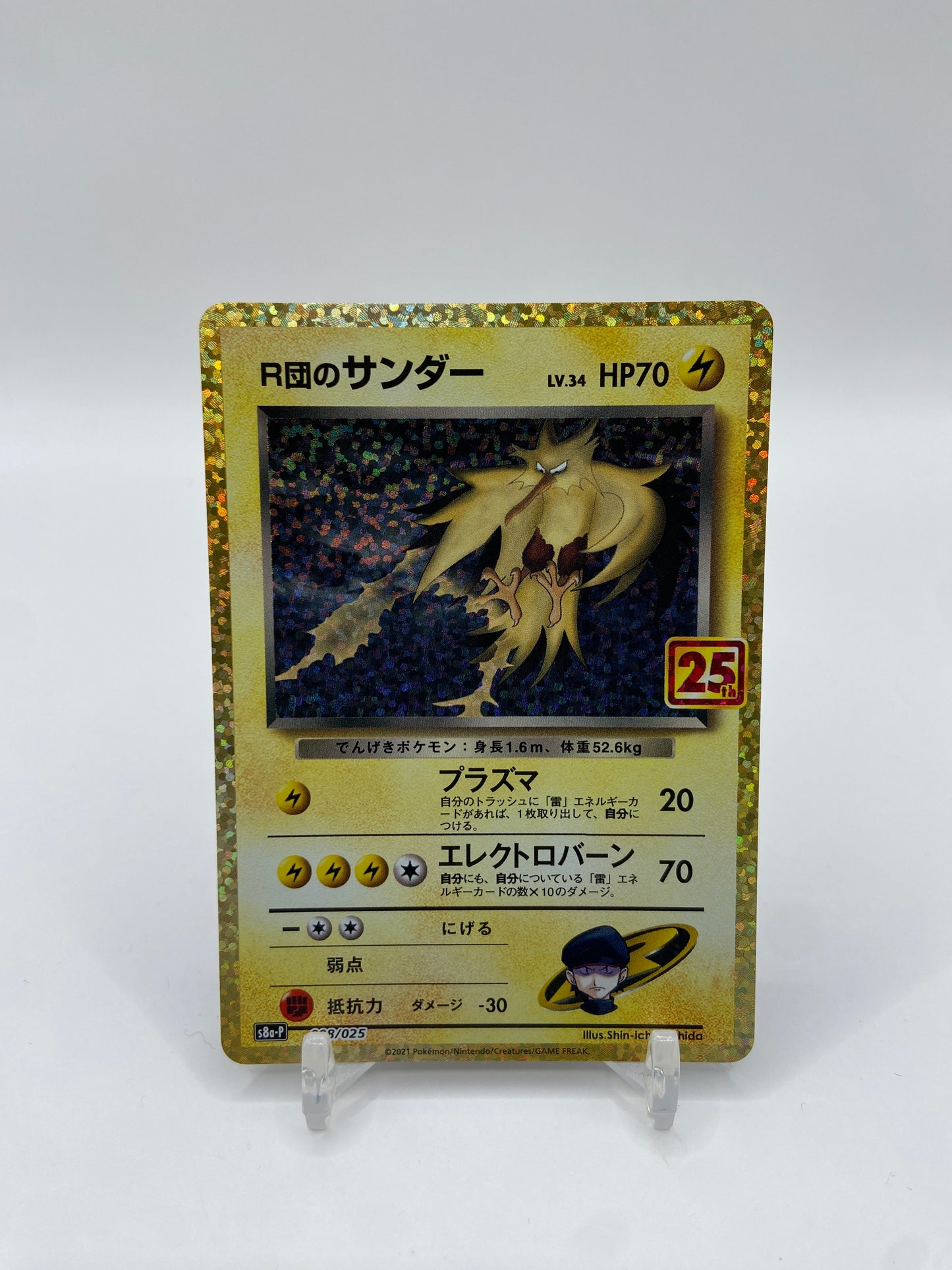 Rocket's Zapdos 25th Anniversary Promo Japanese 008/025