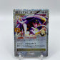 Garchomp C LV.X 25th Anniversary Promo Japanese 018/025
