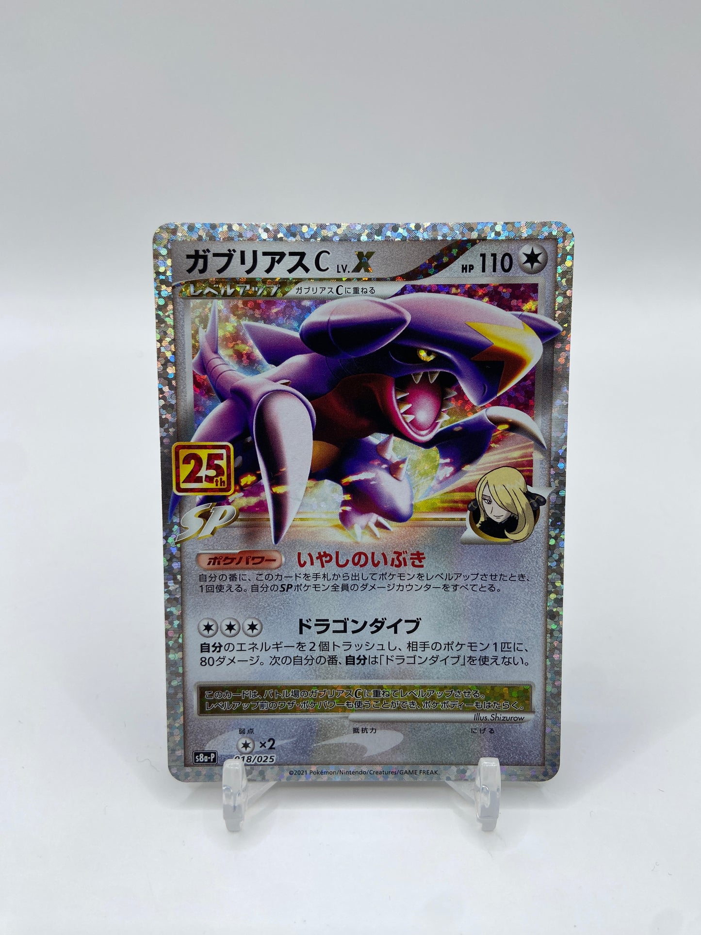 Garchomp C LV.X 25th Anniversary Promo Japanese 018/025