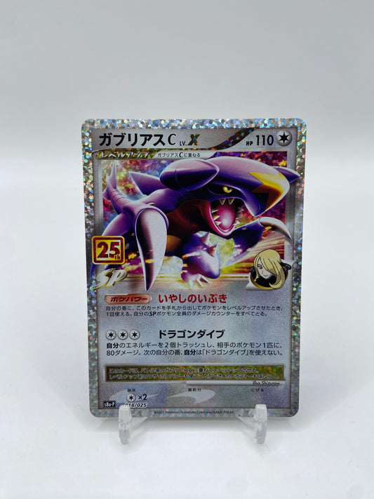 Garchomp C LV.X 25th Anniversary Promo Japanese 018/025