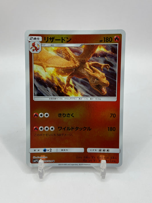 Charizard Reverse Holo Detective Pikachu Japanese 006/024