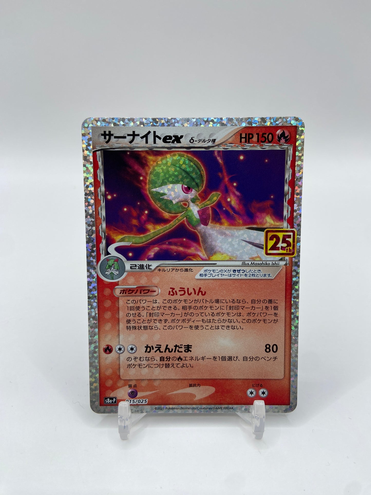 Gardevoir ex 25th Anniversary Promo Japanese 015/025