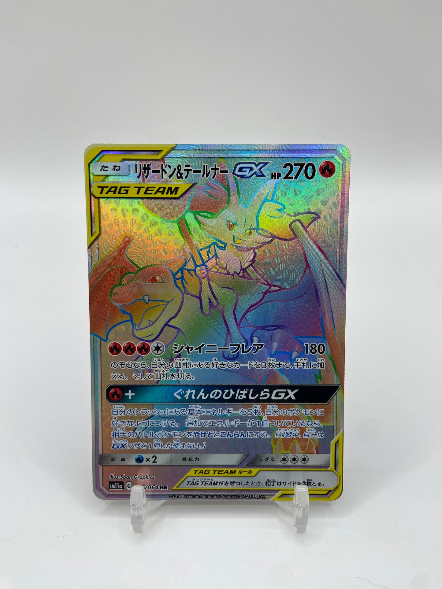 Charizard & Braixen GX Rainbow Secret Rare Remix Bout Japanese 075/064