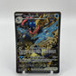 Greninja ex Full Art Scarlet & Violet Promo 132