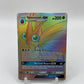 Venomoth GX Rainbow Secret Rare Unbroken Bonds  216/214