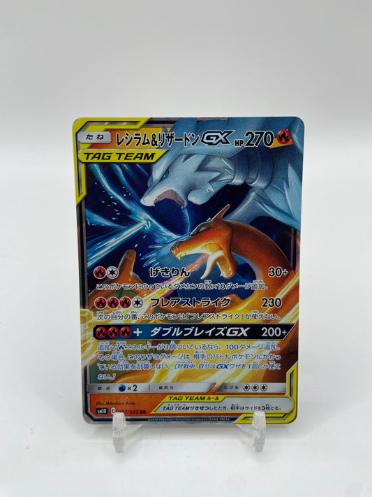 Charizard & Reshiram GX Double Blaze Japanese 007/095