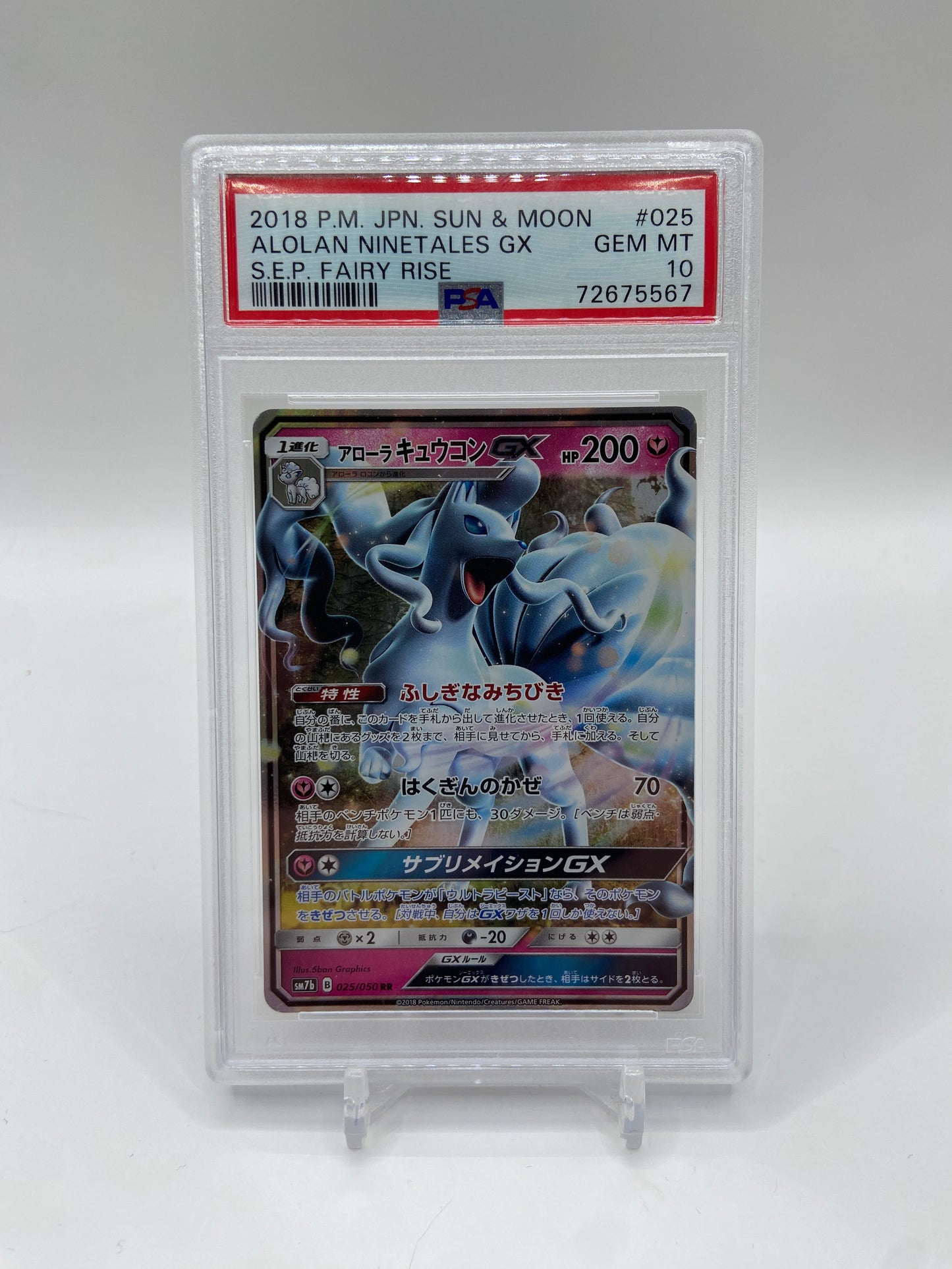 Alolan Ninetales Gx Fairy Rise Japanese 025/050 PSA 10