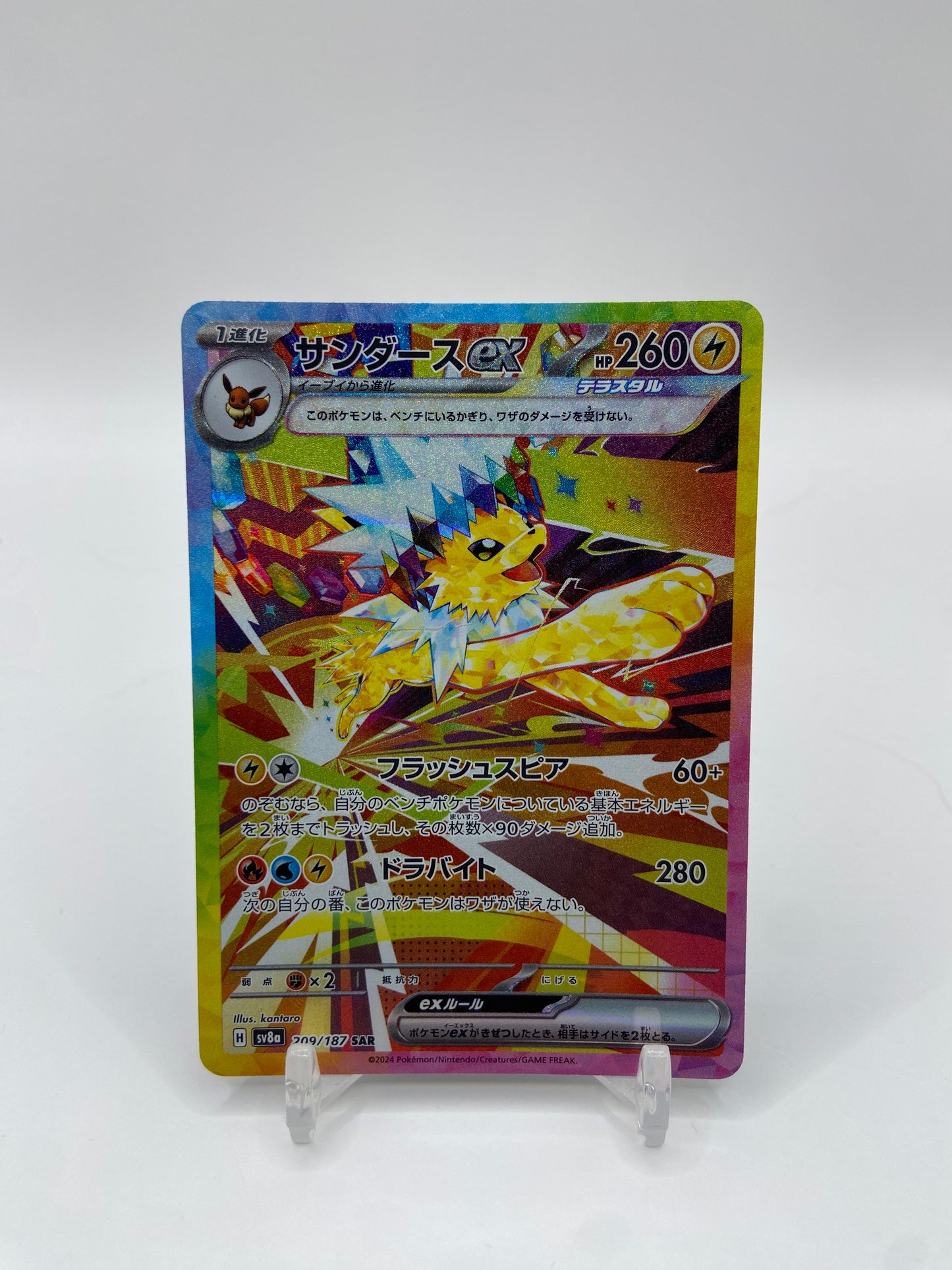 Jolteon ex Alt Art Secret Rare Terastal Festival Japanese 209/187