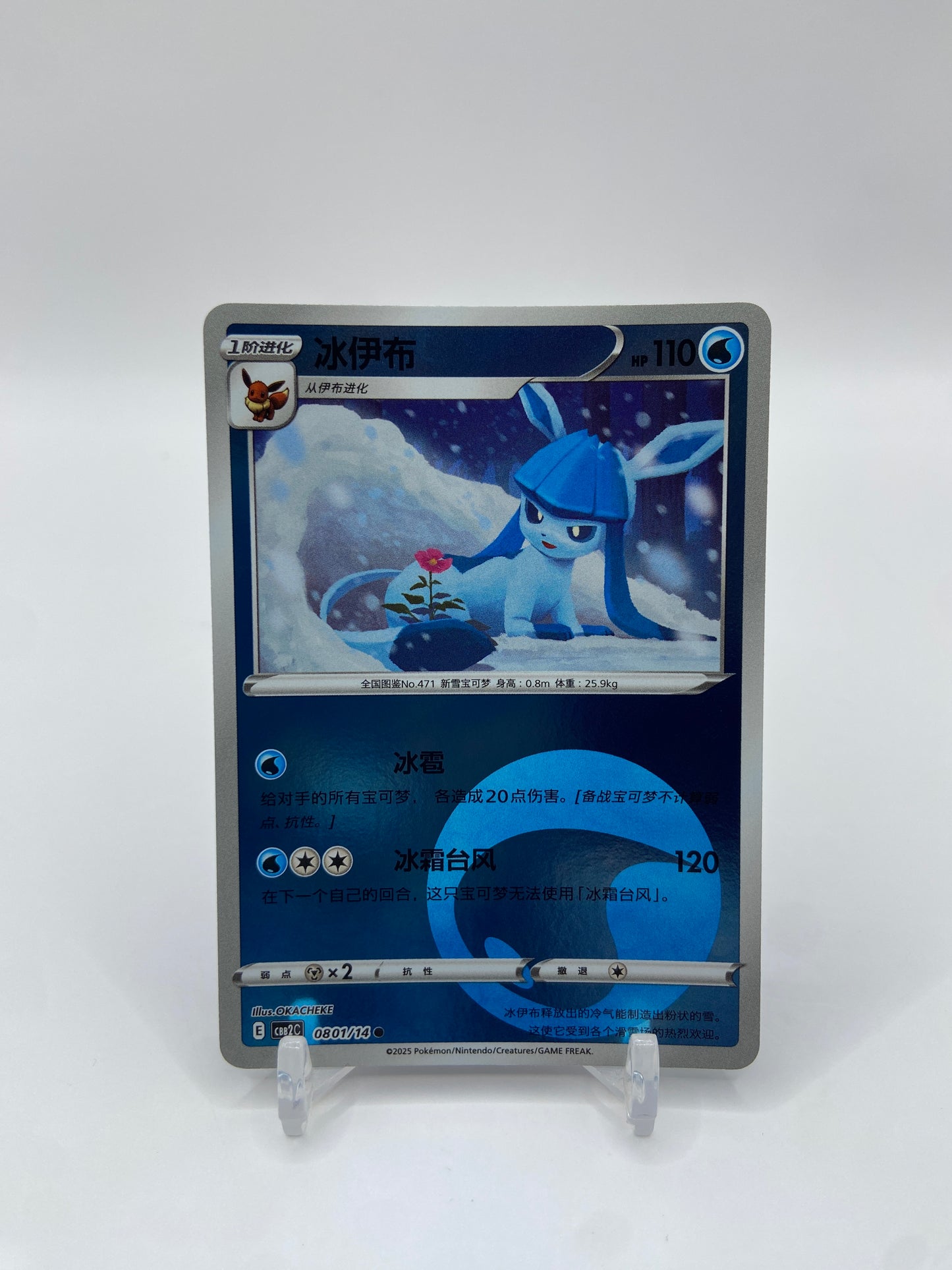 Glaceon (CN) Gem Pack 2 0801/14