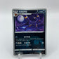 Umbreon (CN) Gem Pack 2 0602/15