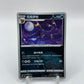 Umbreon (Poke Ball Pattern) (CN) Gem Pack 2 0604/15