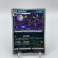 Umbreon (Rotary Pattern) (CN) Gem Pack 2 0608/15